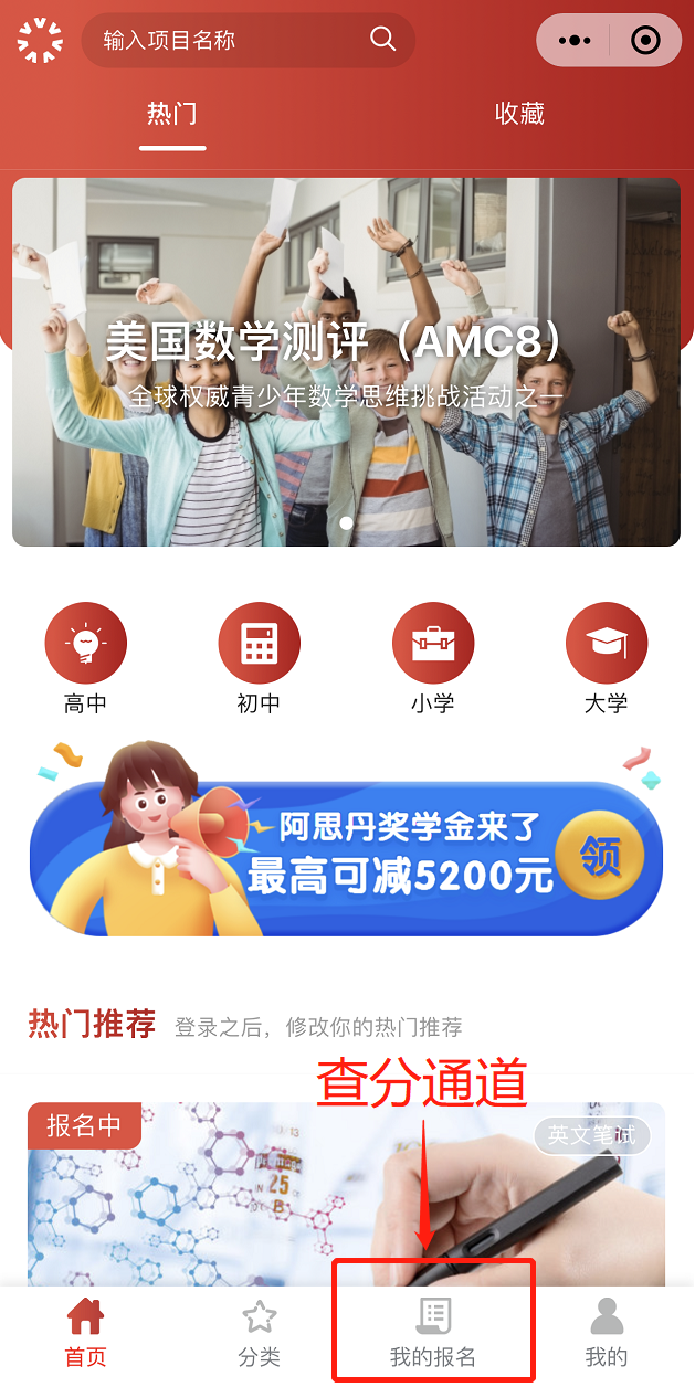 2024年AMC10/12真题答案解析新鲜出炉！附查分时间/流程/分数线