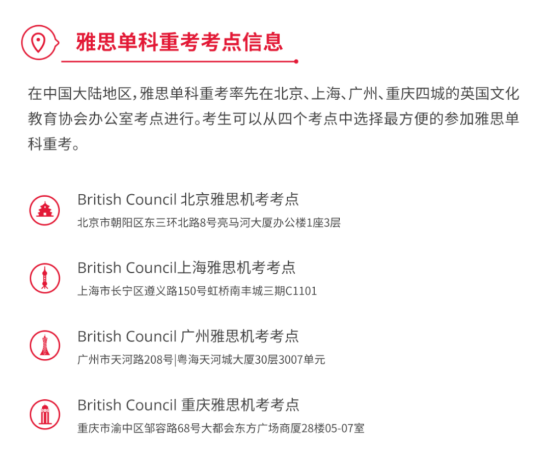 又一名校认可雅思单科重考成绩！官方公布12月考位信息...