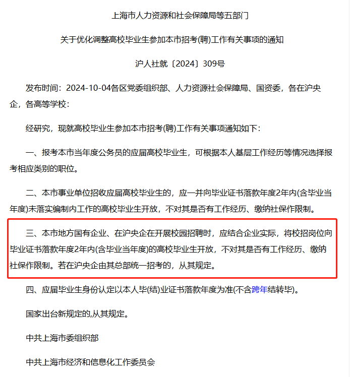 德国留学生回国应届生认定放宽 回国就业机会更多了？