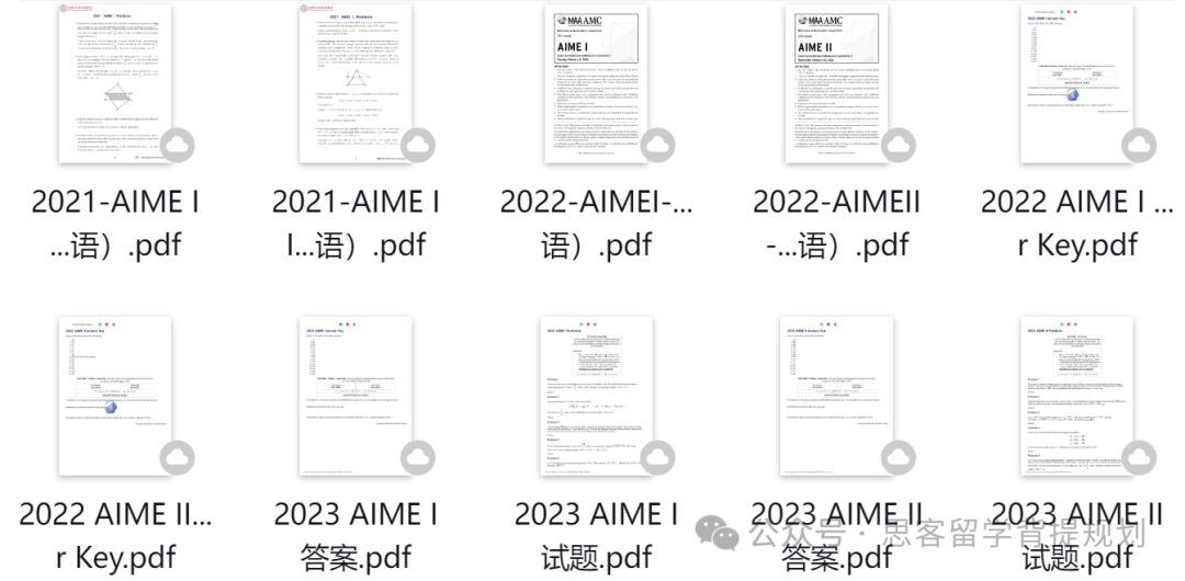 晋级AIME竞赛须知：竞赛时间/考查范围/难度分析。附AIME竞赛真题集