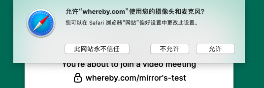 剑桥线上面试软件【Whereby & Zoom】保姆教程，如何避免翻车痛失机会！