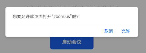 剑桥线上面试软件【Whereby & Zoom】保姆教程，如何避免翻车痛失机会！