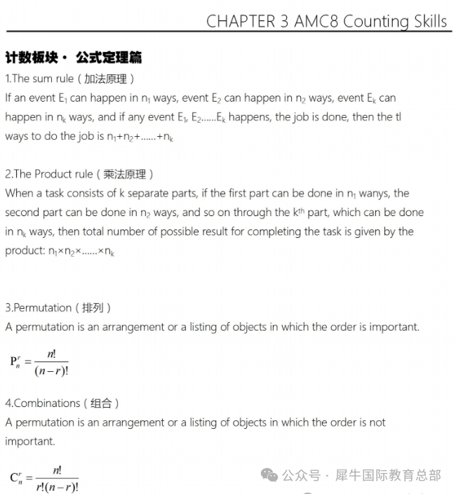 广州AMC8竞赛都是哪些孩子在参加？怎么报名？线下考点都有哪些？