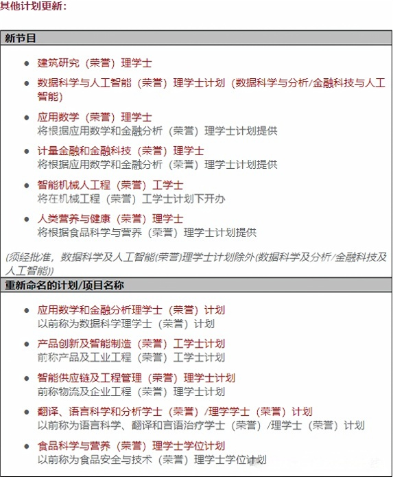 香港理工大学2025年内地高考生本科申请报考指南！新增3D综合评估入学，可降分录取！