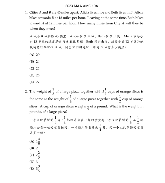 AMC10/12数学竞赛A卷真题解析预约领取！附查分流程和赛后规划~