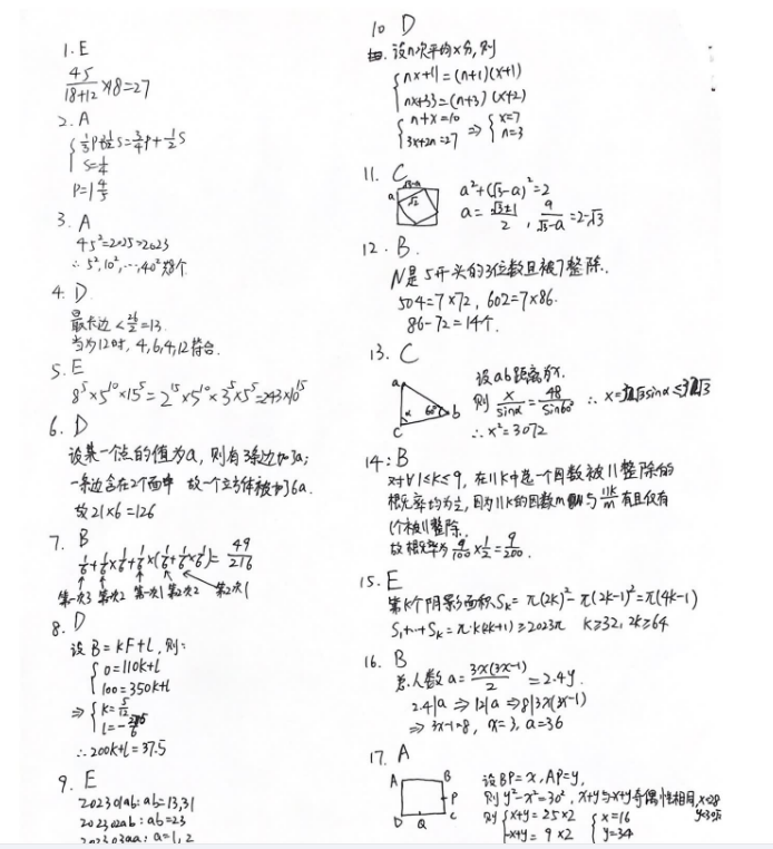 AMC10/12数学竞赛A卷真题解析预约领取！附查分流程和赛后规划~