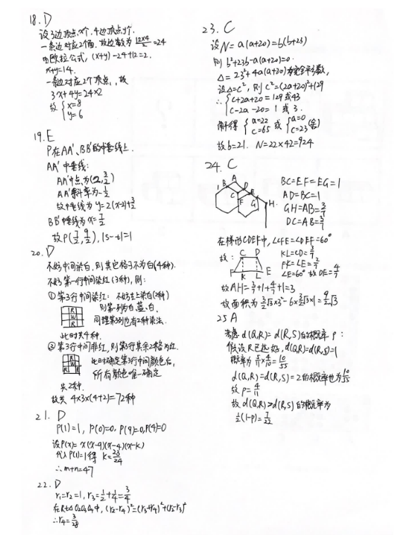 AMC10/12数学竞赛A卷真题解析预约领取！附查分流程和赛后规划~