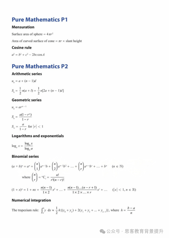 alevel数学难不难？A*需要多少分？alevel数学公式表PDF下载！