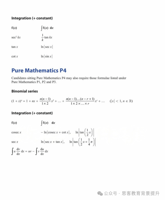 alevel数学难不难？A*需要多少分？alevel数学公式表PDF下载！