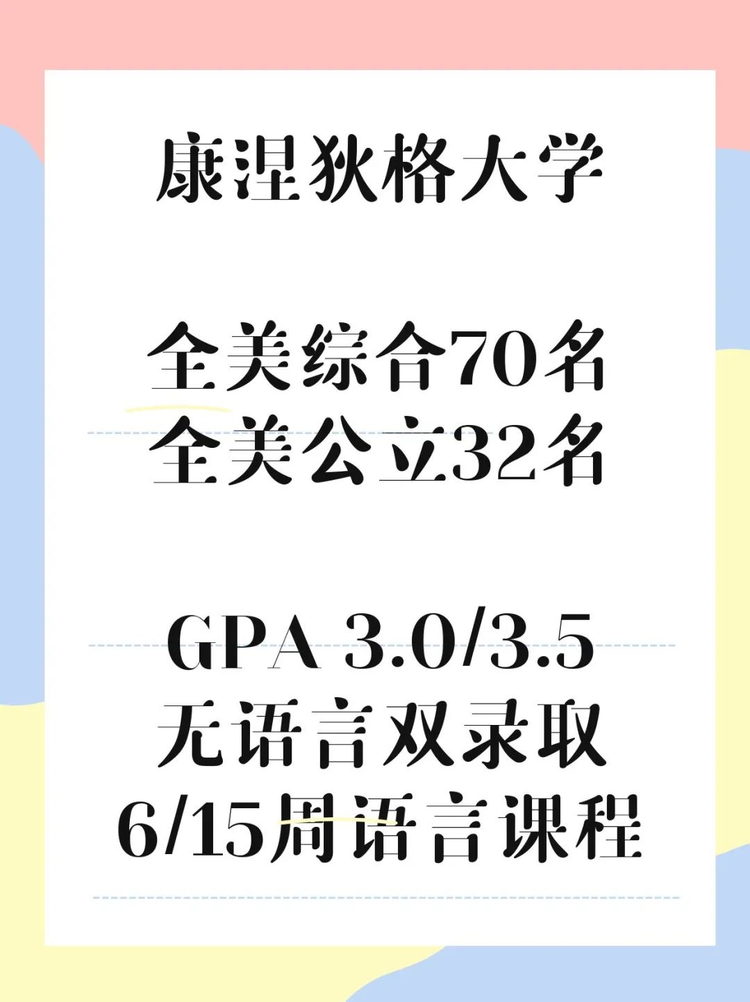 留学美国语言课程+本科正课双录取的大学