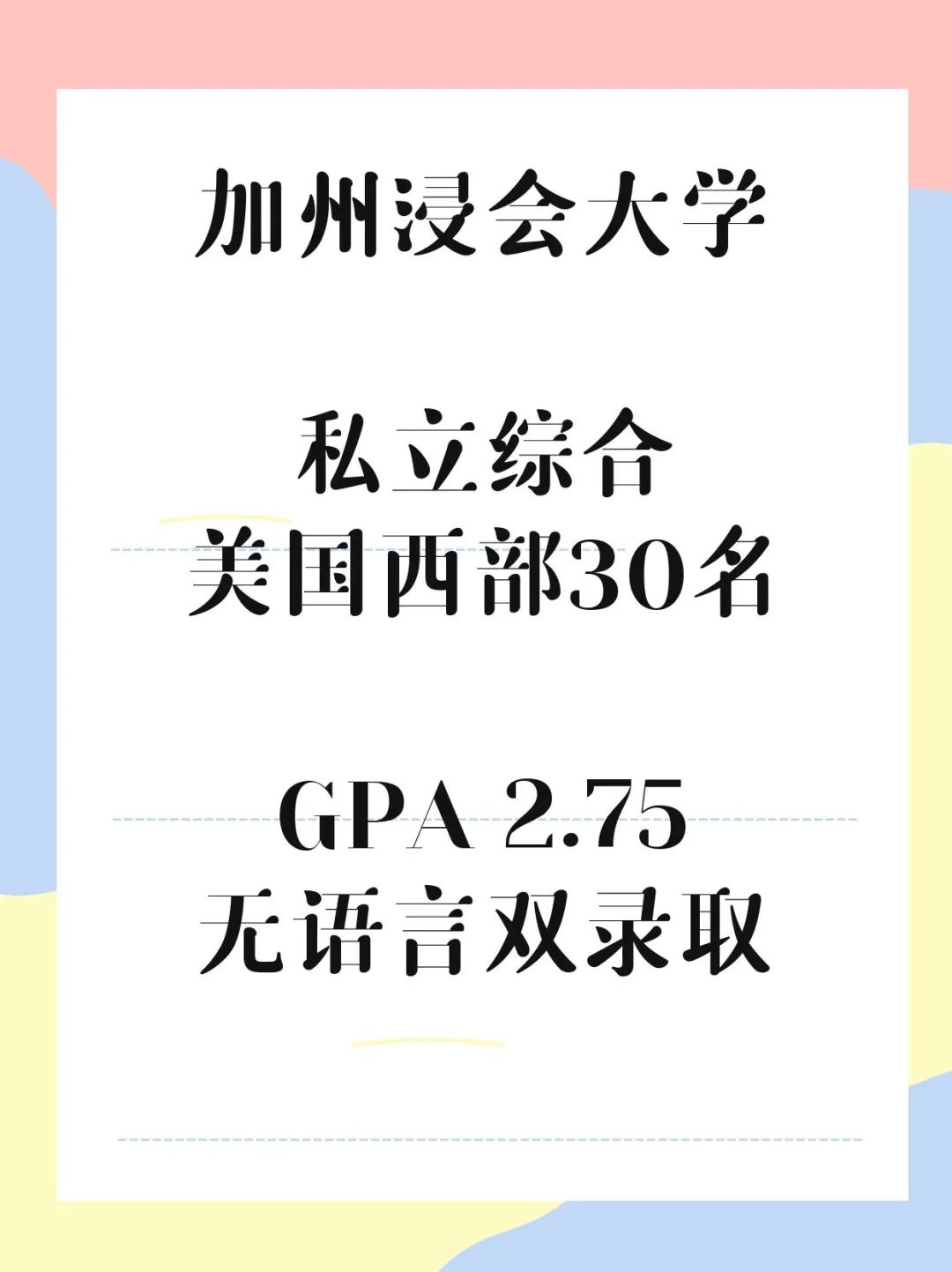 留学美国语言课程+本科正课双录取的大学