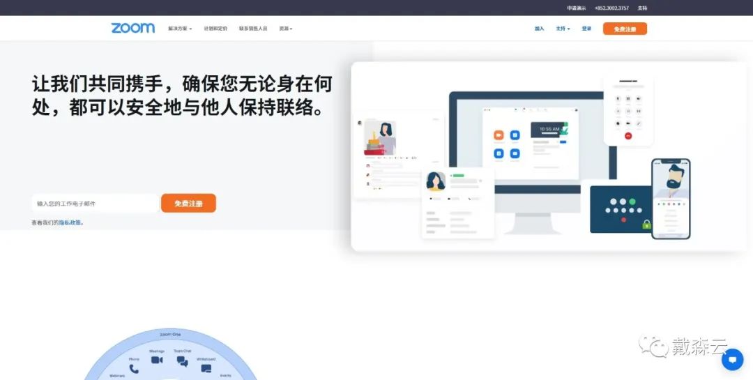 面试 | 剑桥大学ONLINE INTERVIEW必备，Zoom/Whereby详细操作技巧，助你顺利通过面试~