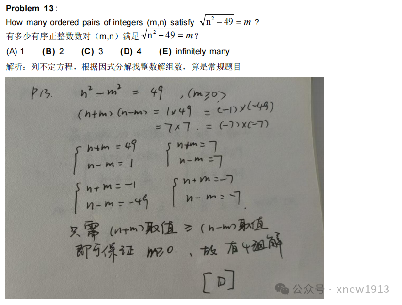 2024年AMC10/12分数线？答对多少分能晋级AIME？没考好A卷怎么冲刺B卷呢？