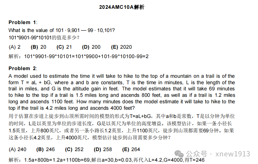 2024年AMC10/12分数线？答对多少分能晋级AIME？没考好A卷怎么冲刺B卷呢？