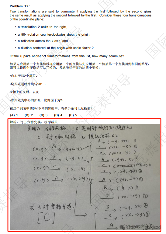 2024 AMC10 a卷对答案来！附b卷考点预测~