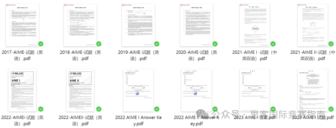 2025年AIME数学竞赛考试时间已出！AIME考情分析+备考建议！