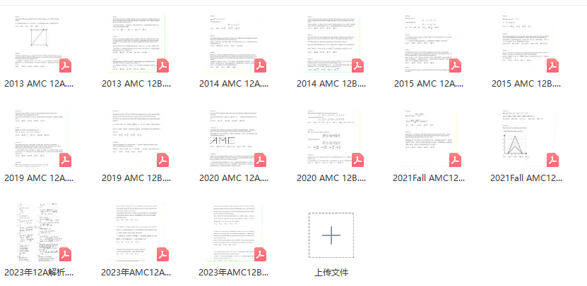 AMC12竞赛题目难度怎么样？相当于国内数学几年级难度？