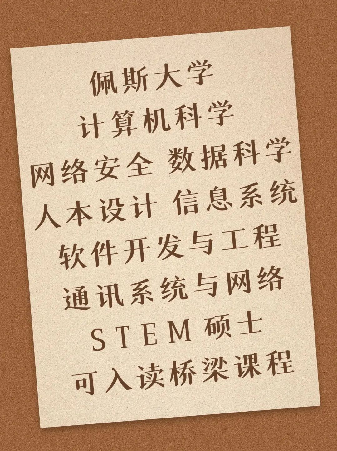 留学美国纽约数据科学硕士项目有哪些