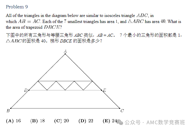 AMC10比AMC8难度大多少？AMC8和AMC10应该如何选择？一道AMC真题带你看懂AMC8/10衔接规律