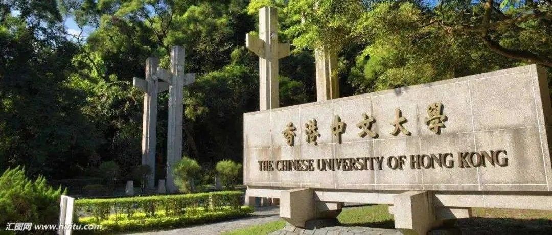 香港中文大学(CUHK)博士（PhD）申请攻略及导师简介