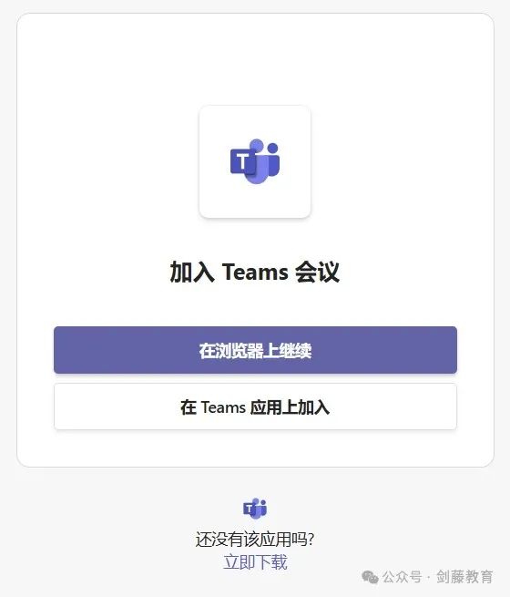 牛津大学&帝国理工线上面试软件Teams还不会用？火速围观一手使用指南，建议收藏！