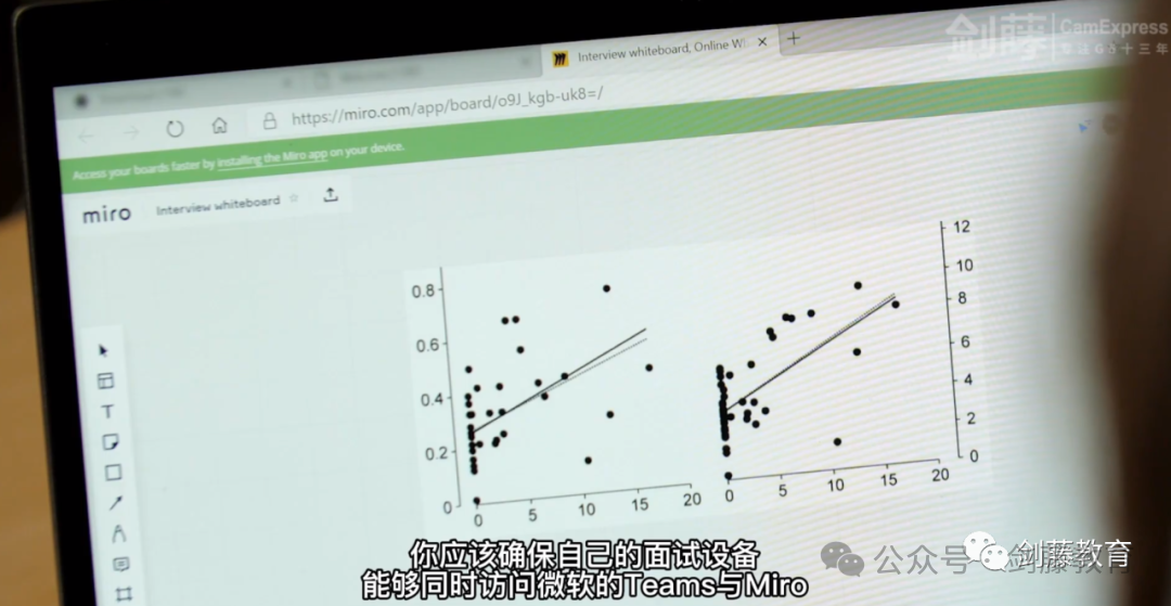 牛津大学&帝国理工线上面试软件Teams还不会用？火速围观一手使用指南，建议收藏！