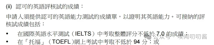 一文详解香港优才计划申请全流程