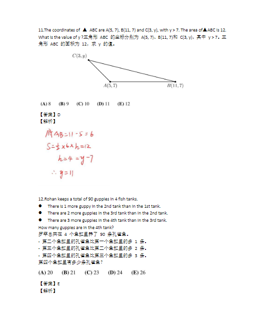 魔都妈妈亲述五年级孩子冲刺AMC8数学竞赛前1%全过程！干货满满