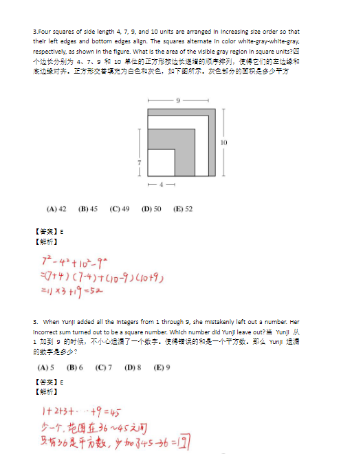 魔都妈妈亲述五年级孩子冲刺AMC8数学竞赛前1%全过程！干货满满