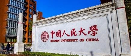 中国人民大学优秀导师课题组（李教授）招生解析和科研辅导（附内部申请资料）