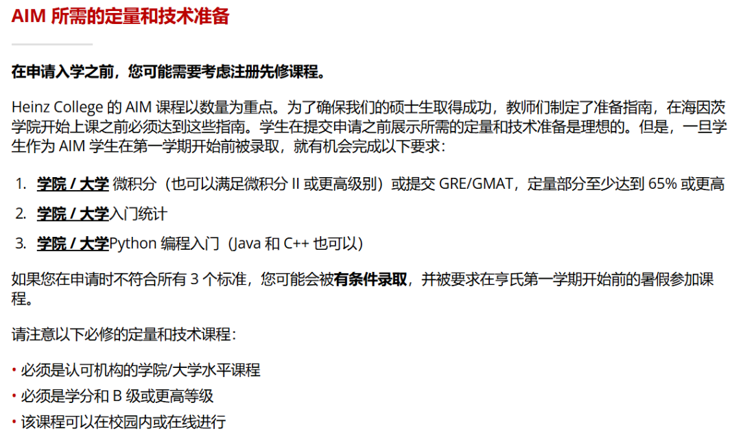 好消息！卡内基梅隆大学新增AI专业，2025秋季已开放申请