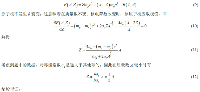 追根溯源+良心建议！第41届决赛理论试题深度拆解