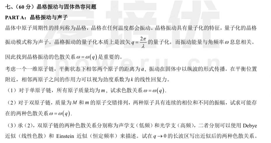 追根溯源+良心建议！第41届决赛理论试题深度拆解