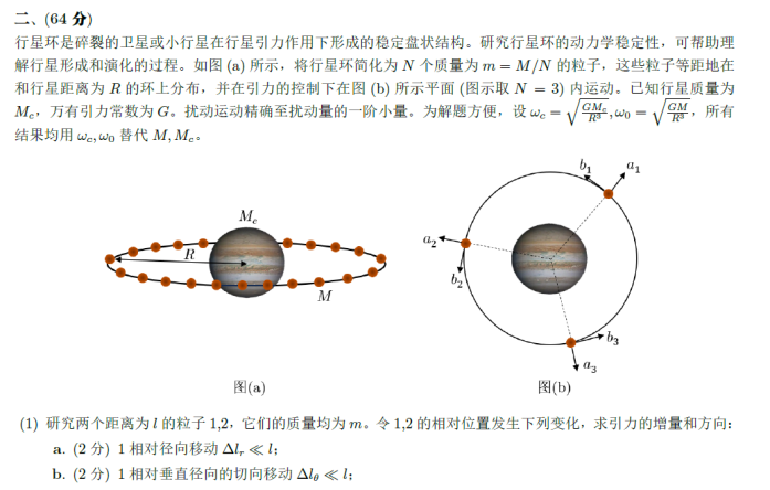 追根溯源+良心建议！第41届决赛理论试题深度拆解