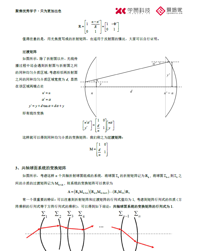 追根溯源+良心建议！第41届决赛理论试题深度拆解