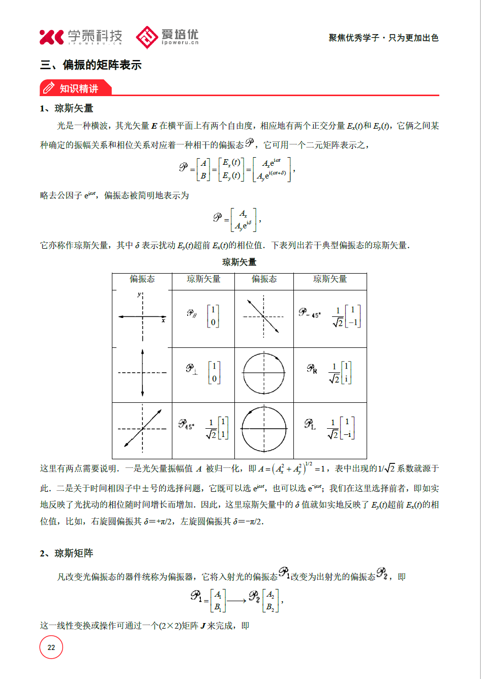 追根溯源+良心建议！第41届决赛理论试题深度拆解