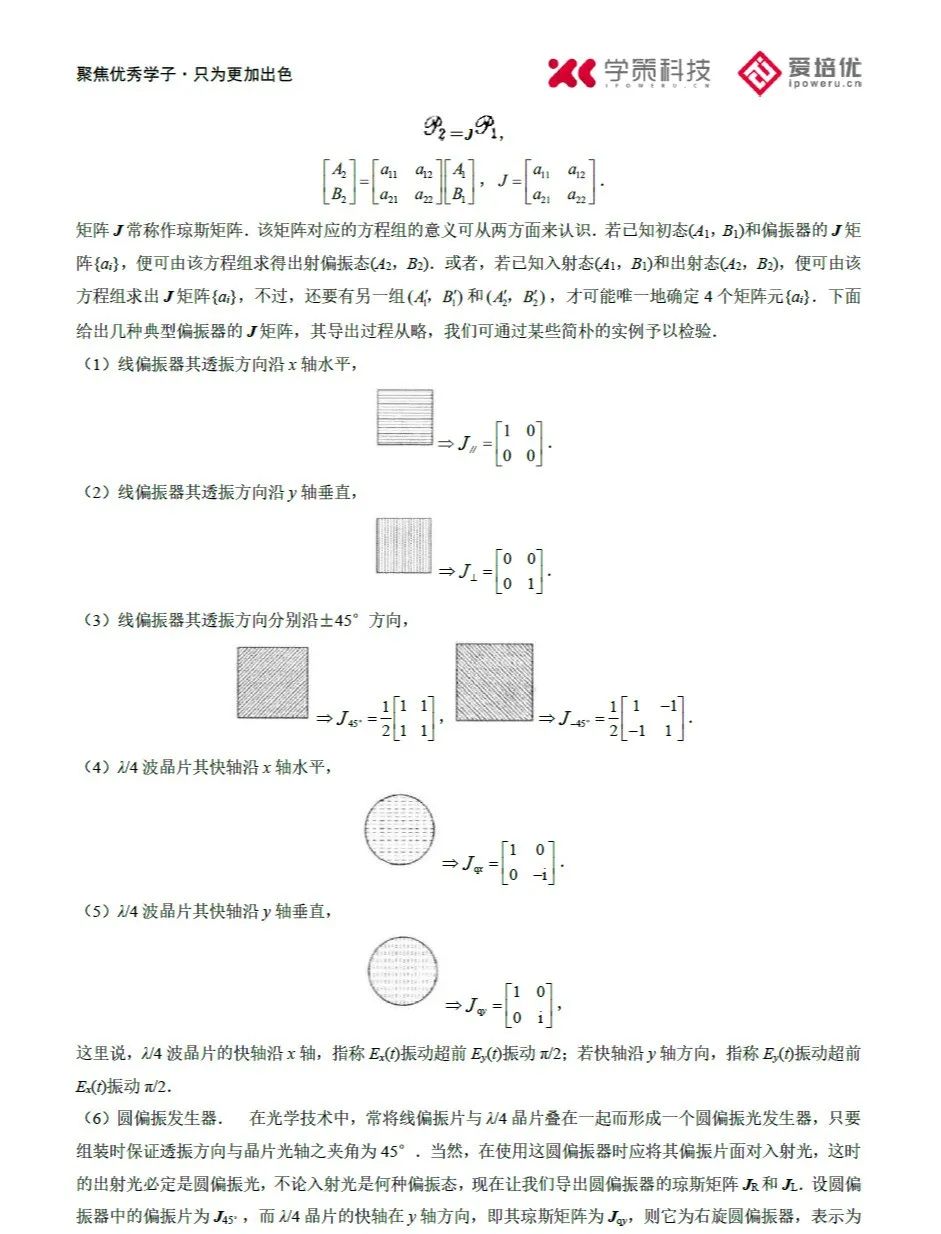 追根溯源+良心建议！第41届决赛理论试题深度拆解