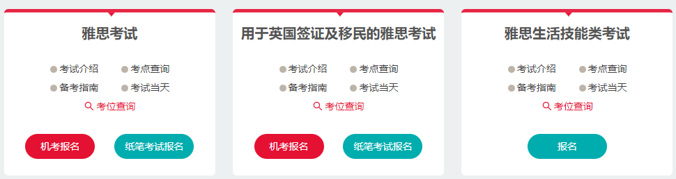 考雅思千万不要盲目跟风！留学/考研/工作如何报名雅思考试？