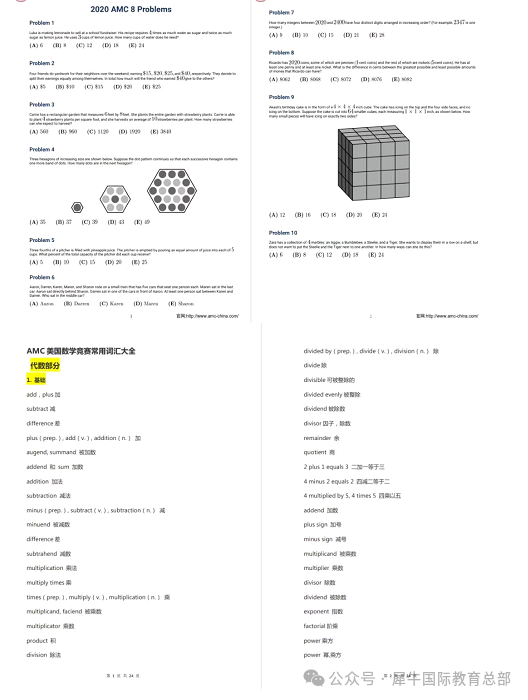 AMC8数学竞赛可以做为选校的加分项吗？AMC8数学竞赛考试规则是什么？