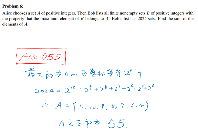 AIME数学竞赛最全整理，5000字详解！一文彻底搞清AIME竞赛！