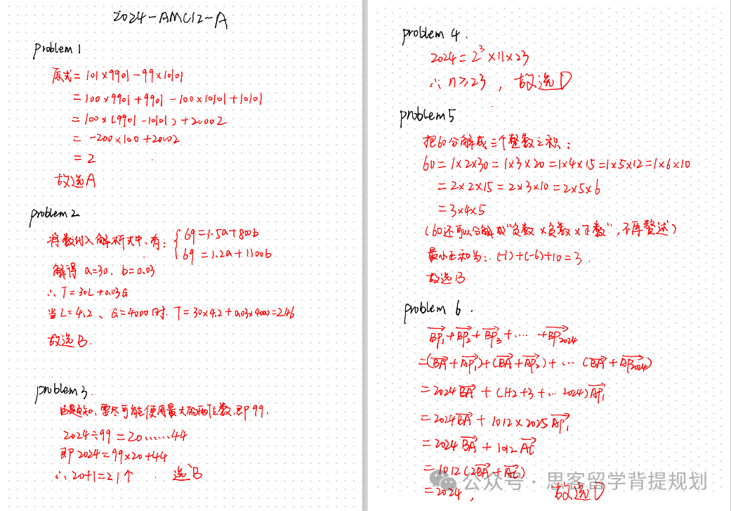 AMC10/12数学竞赛考什么？2024年AMC竞赛必考点分析及预测！附独家手写解析领取~