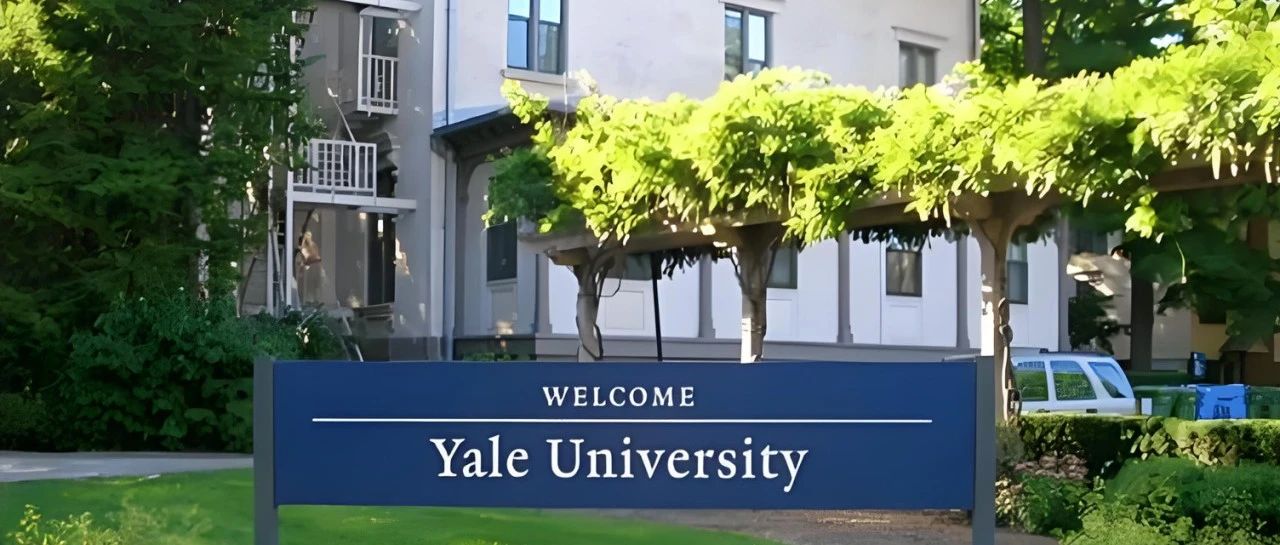 美国耶鲁大学（Yale）录取要求及奖学金申请（附详细时间规划）