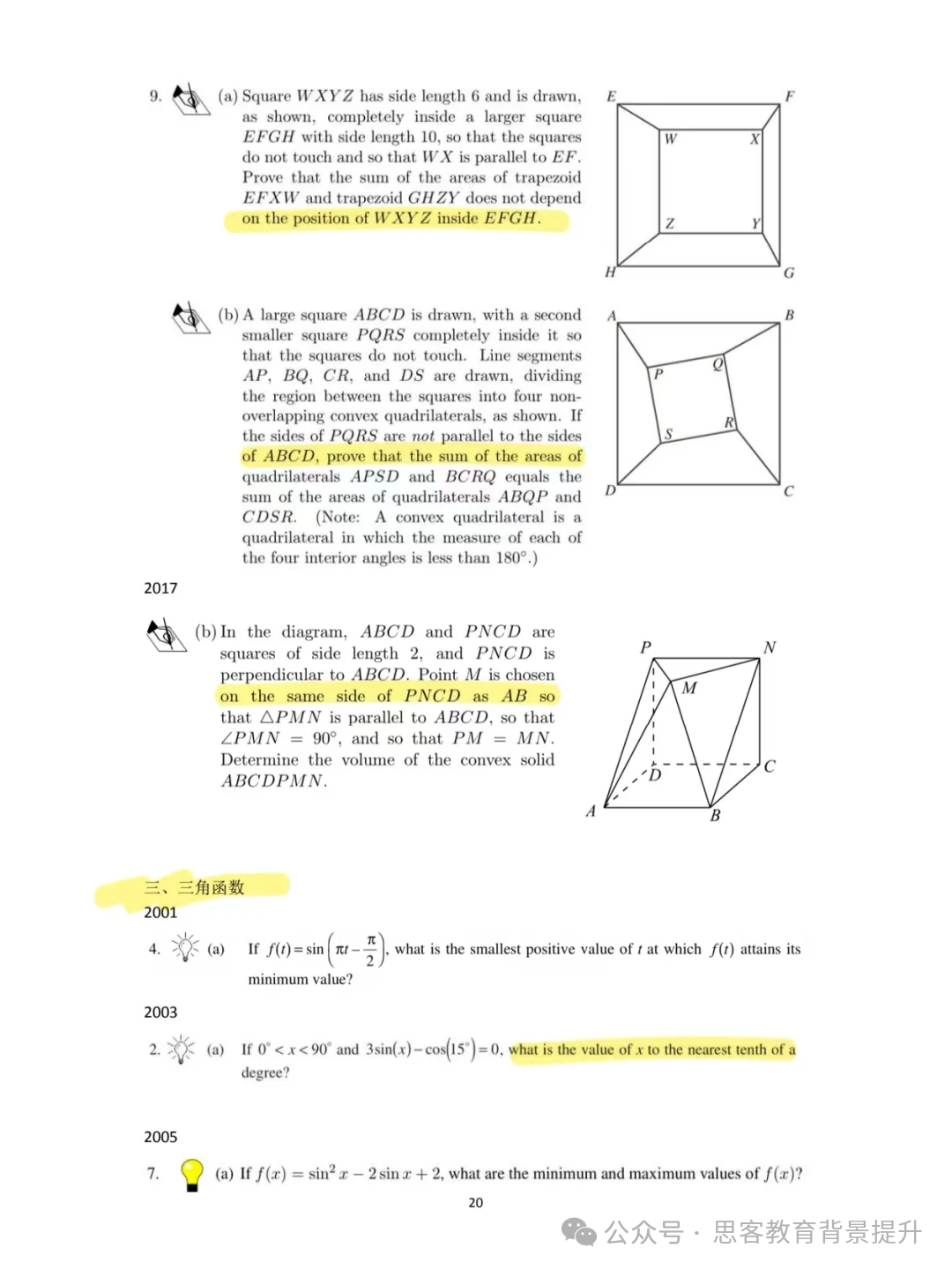 欧几里得数学竞赛含金量高吗？难度如何？Euclid竞赛分数线解析