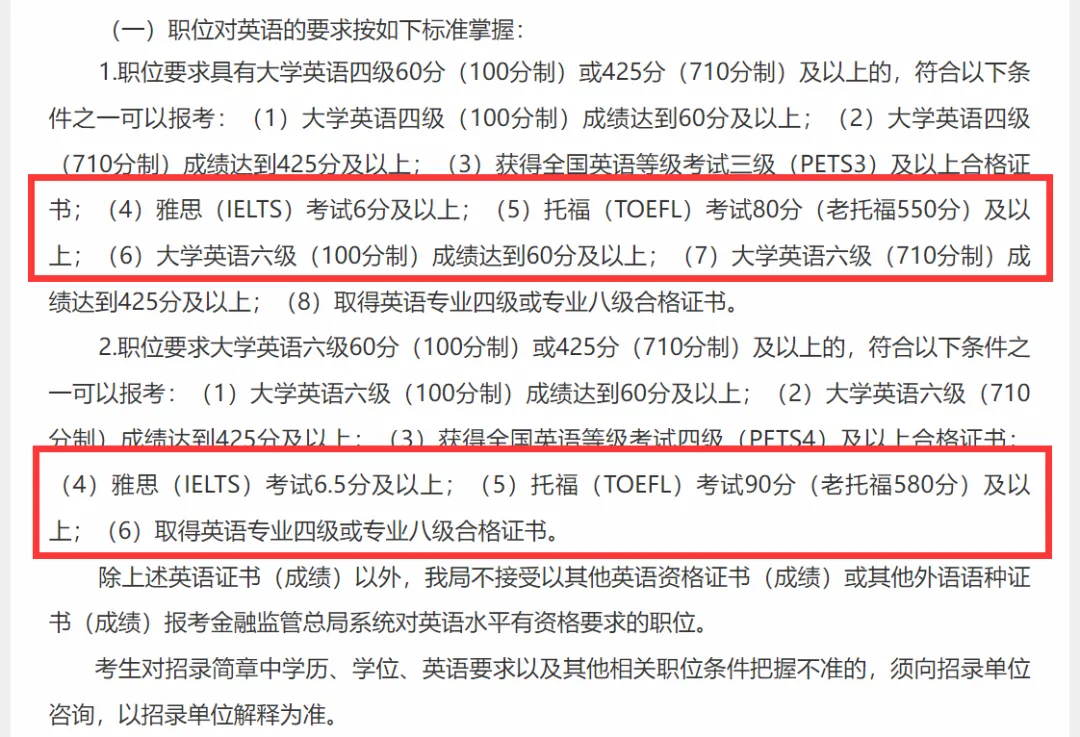 普高生2个月斩获雅思6.5，谁说不留学就不用考雅思？揭秘雅思四大隐藏用途