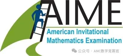 什么样的学生可以参加AIME竞赛？AIME竞赛常见问题大汇总！