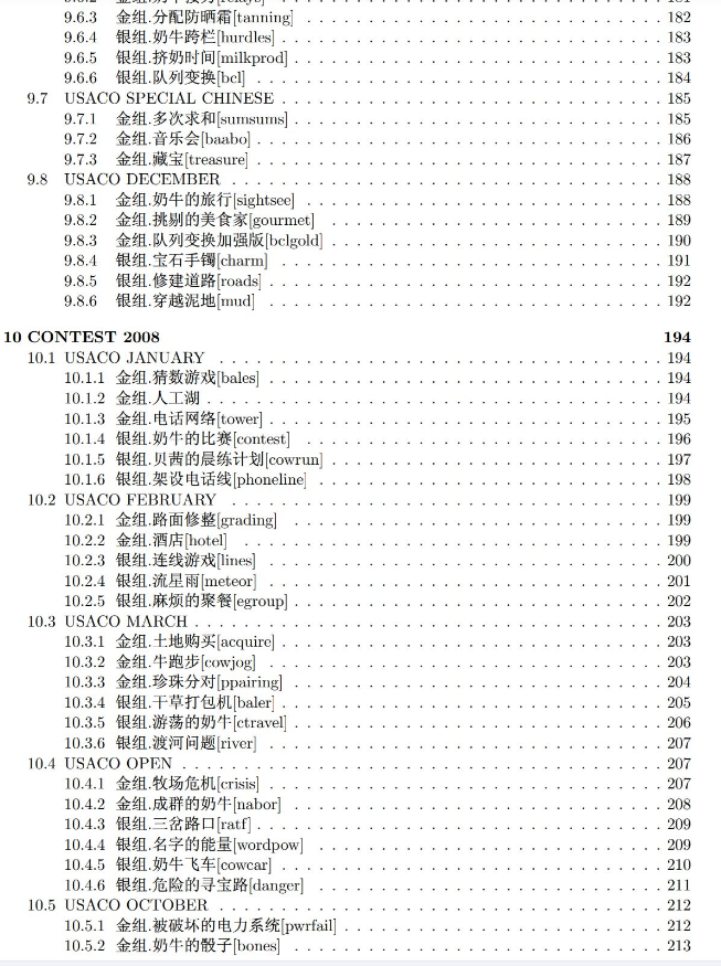 USACO计算机竞赛新赛季，超全备赛指南码住！