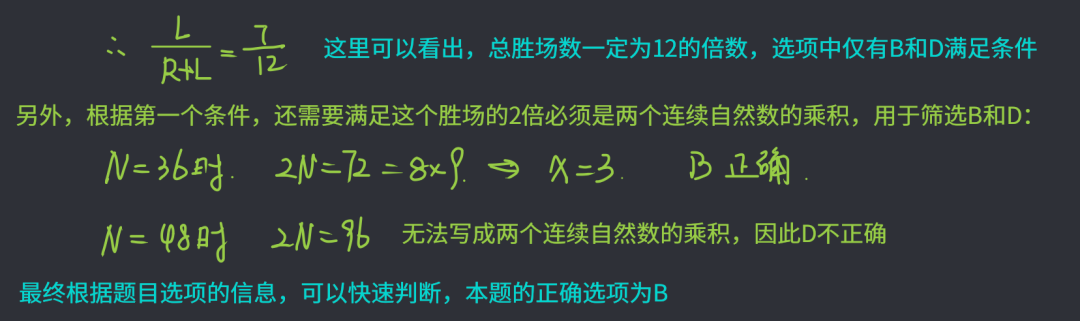 AMC10 A卷考情分析答案与详解！2025年AMC10竞赛直通车