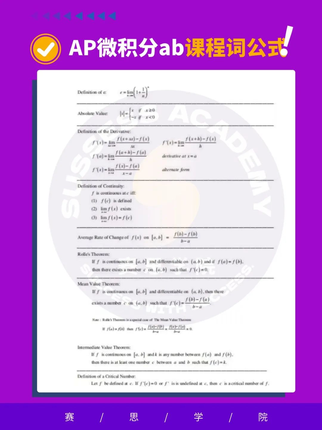 家长：听说国际学校数学就是小儿科！”国际学校数学与体制内数学有何区别？