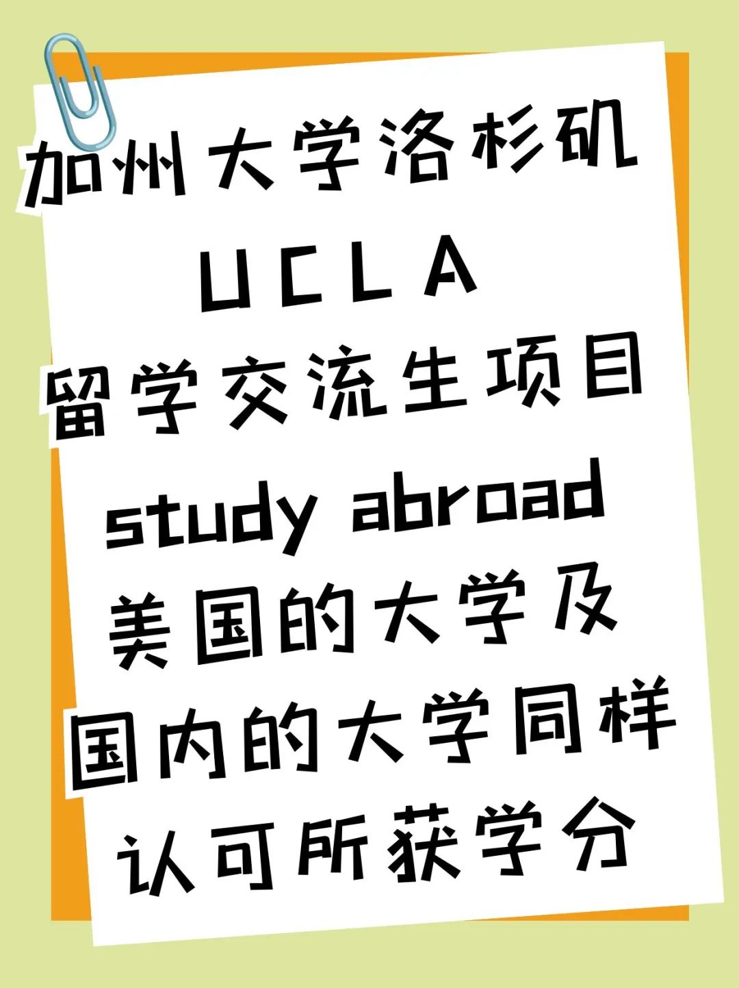 短期留学美国3个月获得的学分也可以转学分吗