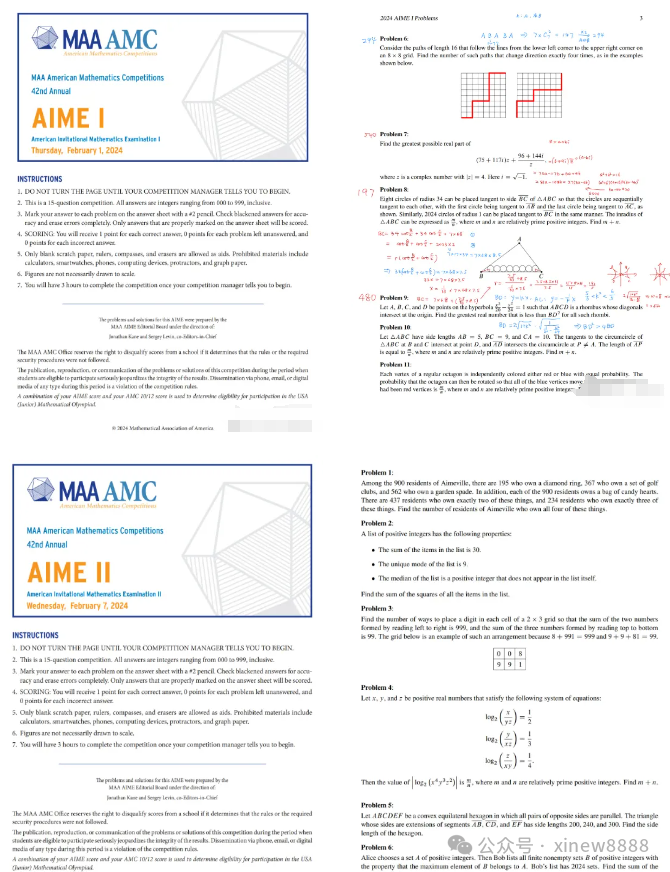 含金量极高！AIME数学竞赛考试时间已出，附AIME冲刺班课程大纲